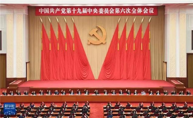 best365网页版登录官网学子热议党的十九届六中全会精神